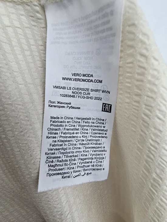 Vero Moda Cream Button-Up Blouse - Picture 5 of 8